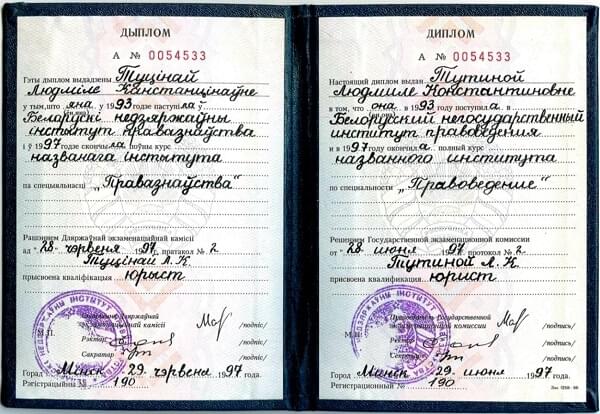 фото диплома