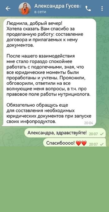 отзыв