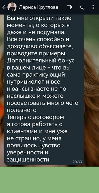 отзыв